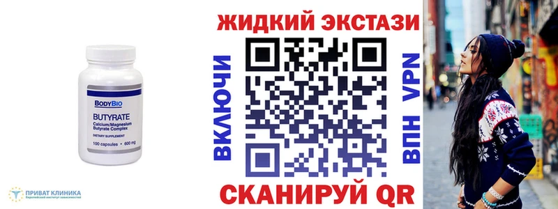 дарк нет состав  Бокситогорск  Бутират оксибутират  дарнет шоп 