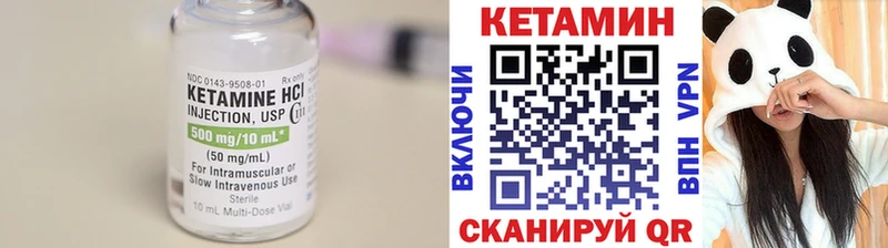 КЕТАМИН VHQ  Бокситогорск 