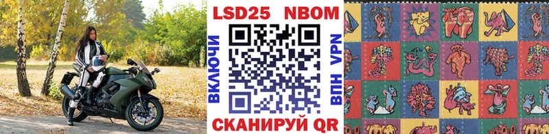 купить наркоту  Бокситогорск  Марки N-bome 1500мкг 